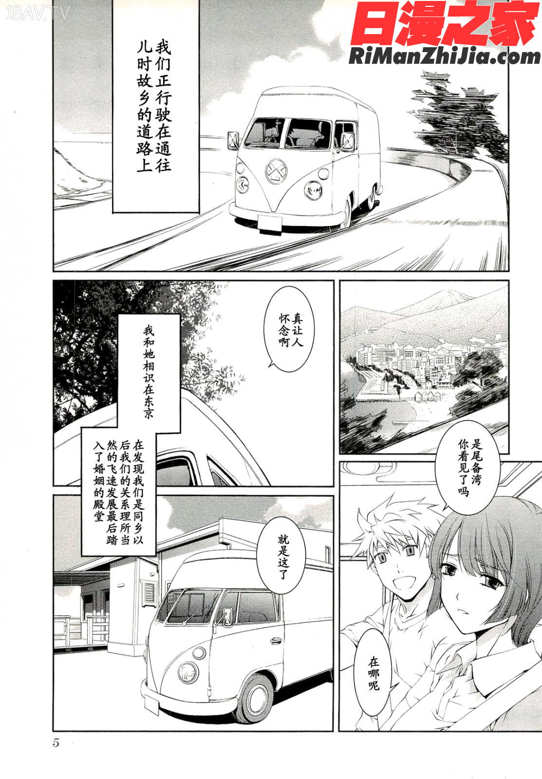 (成年コミック)薔薇西洋館第01巻漫画 免费阅读 整部漫画 9.jpg