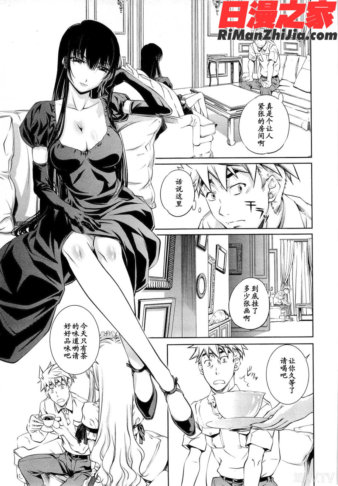 (成年コミック)薔薇西洋館第01巻漫画 免费阅读 整部漫画 57.jpg