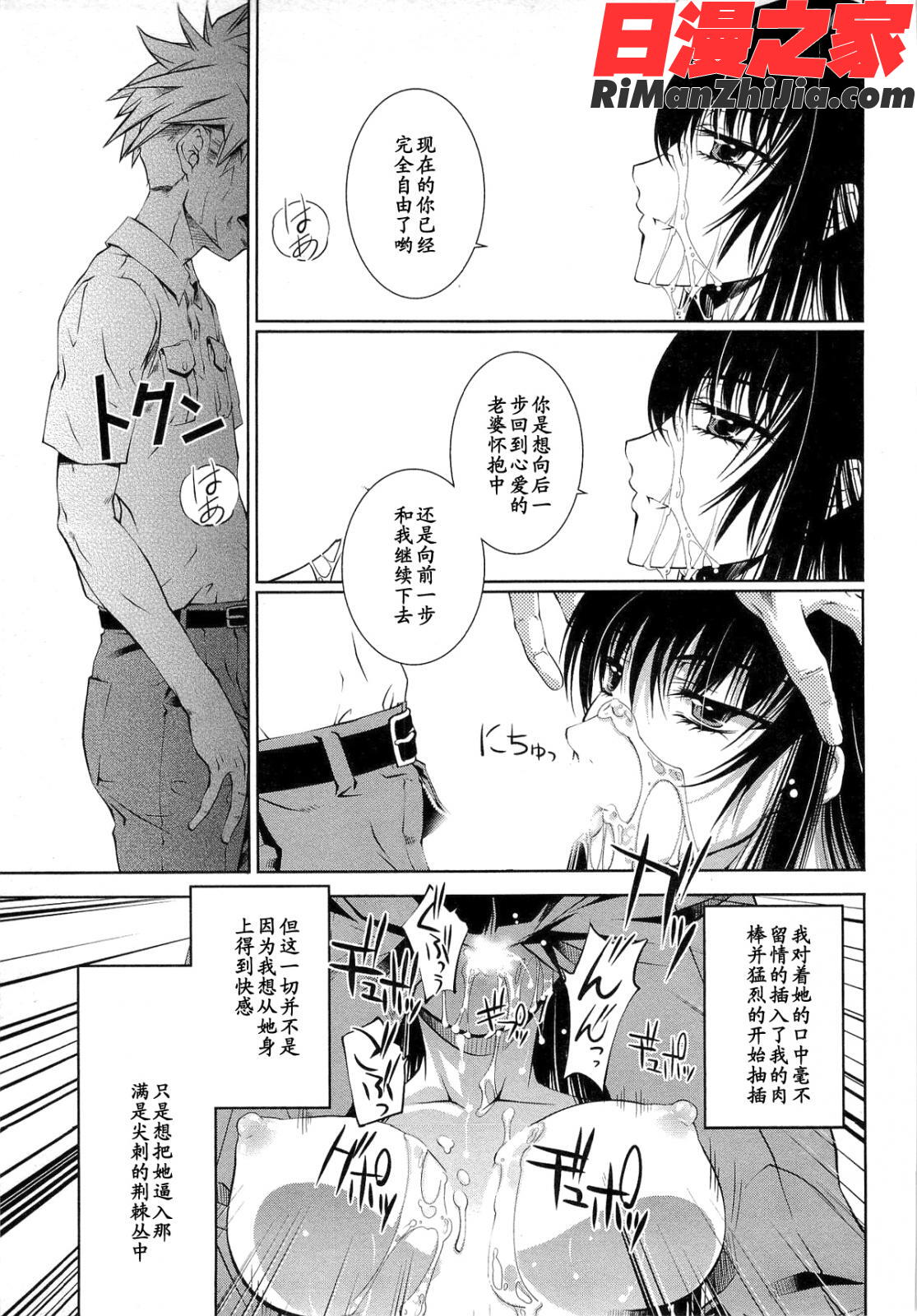 (成年コミック)薔薇西洋館第01巻漫画 免费阅读 整部漫画 73.jpg