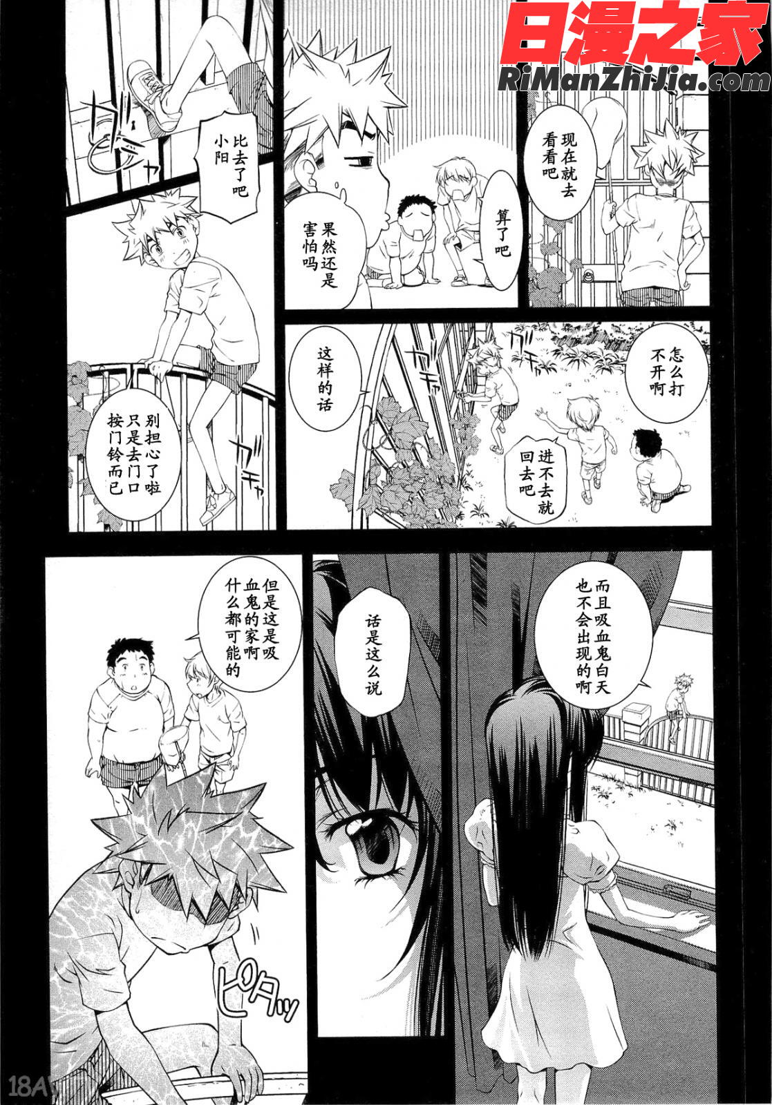 (成年コミック)薔薇西洋館第01巻漫画 免费阅读 整部漫画 91.jpg