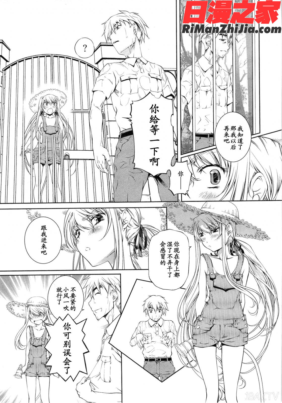 (成年コミック)薔薇西洋館第01巻漫画 免费阅读 整部漫画 121.jpg