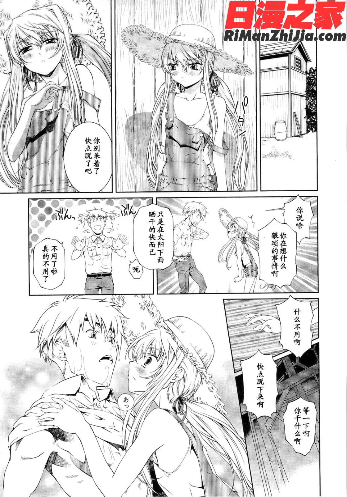 (成年コミック)薔薇西洋館第01巻漫画 免费阅读 整部漫画 123.jpg