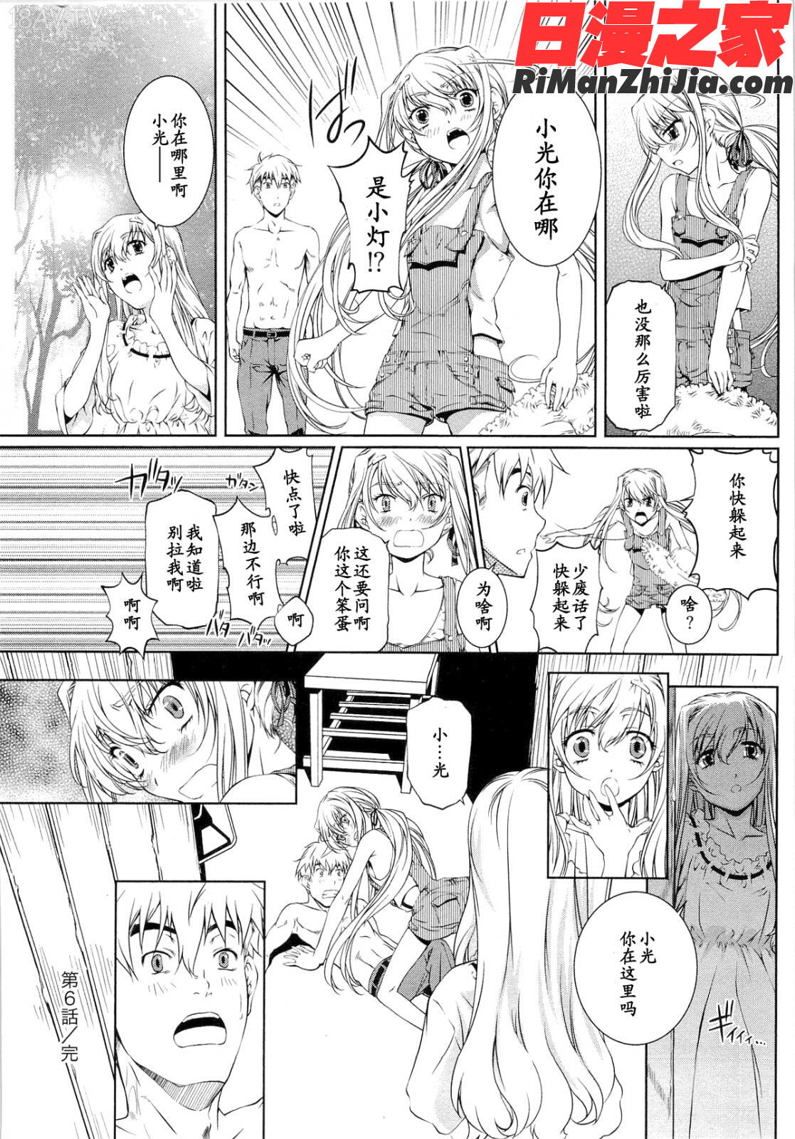 (成年コミック)薔薇西洋館第01巻漫画 免费阅读 整部漫画 126.jpg