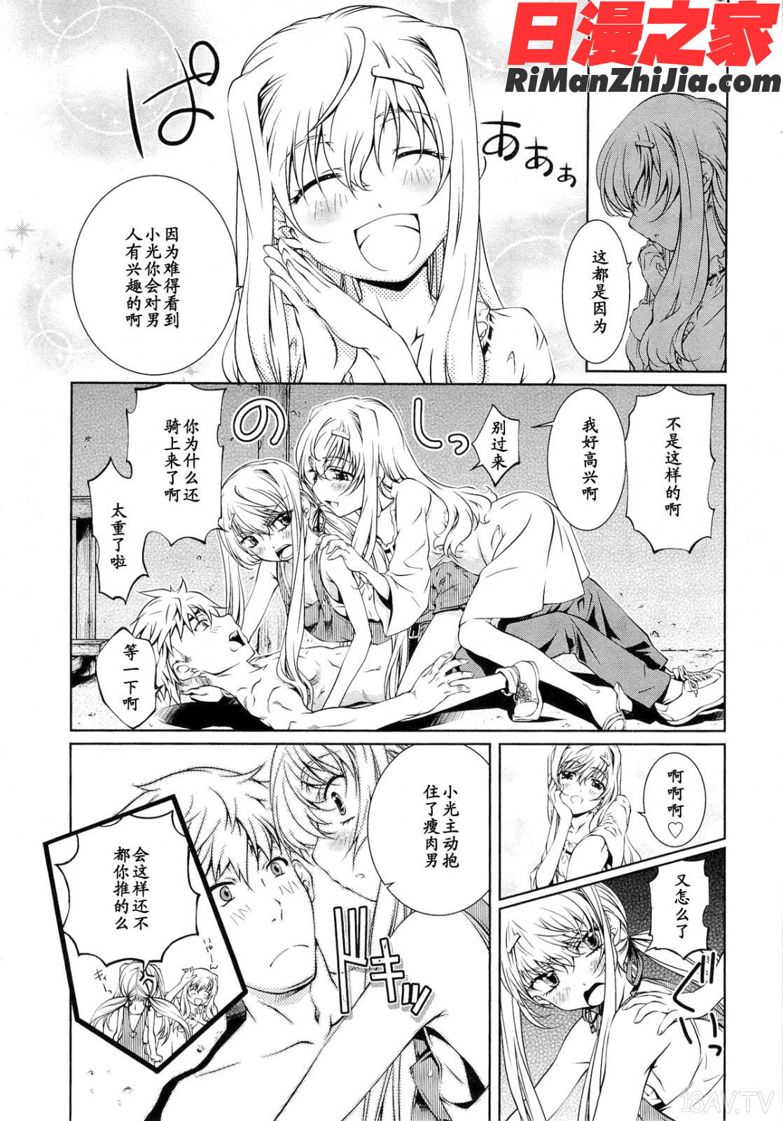 (成年コミック)薔薇西洋館第01巻漫画 免费阅读 整部漫画 129.jpg