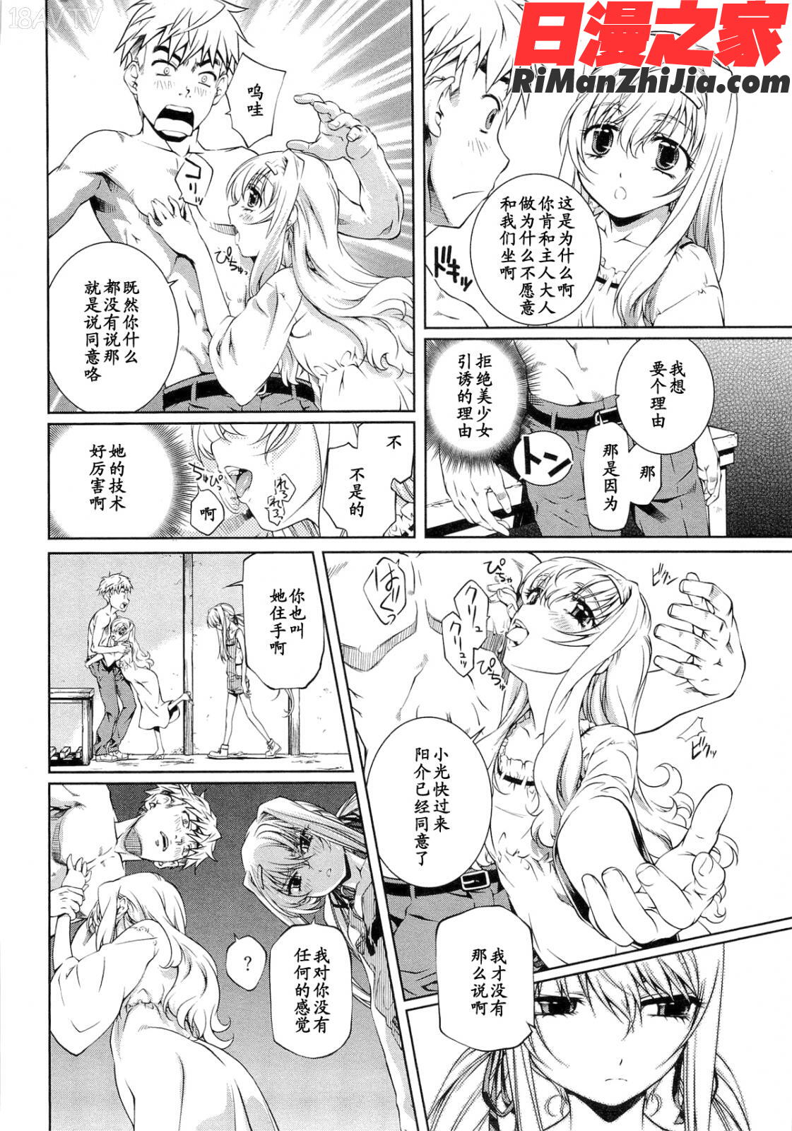 (成年コミック)薔薇西洋館第01巻漫画 免费阅读 整部漫画 132.jpg