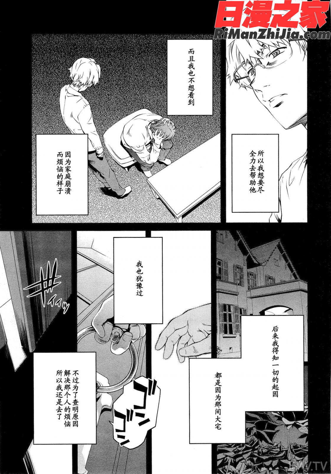 (成年コミック)薔薇西洋館第01巻漫画 免费阅读 整部漫画 157.jpg