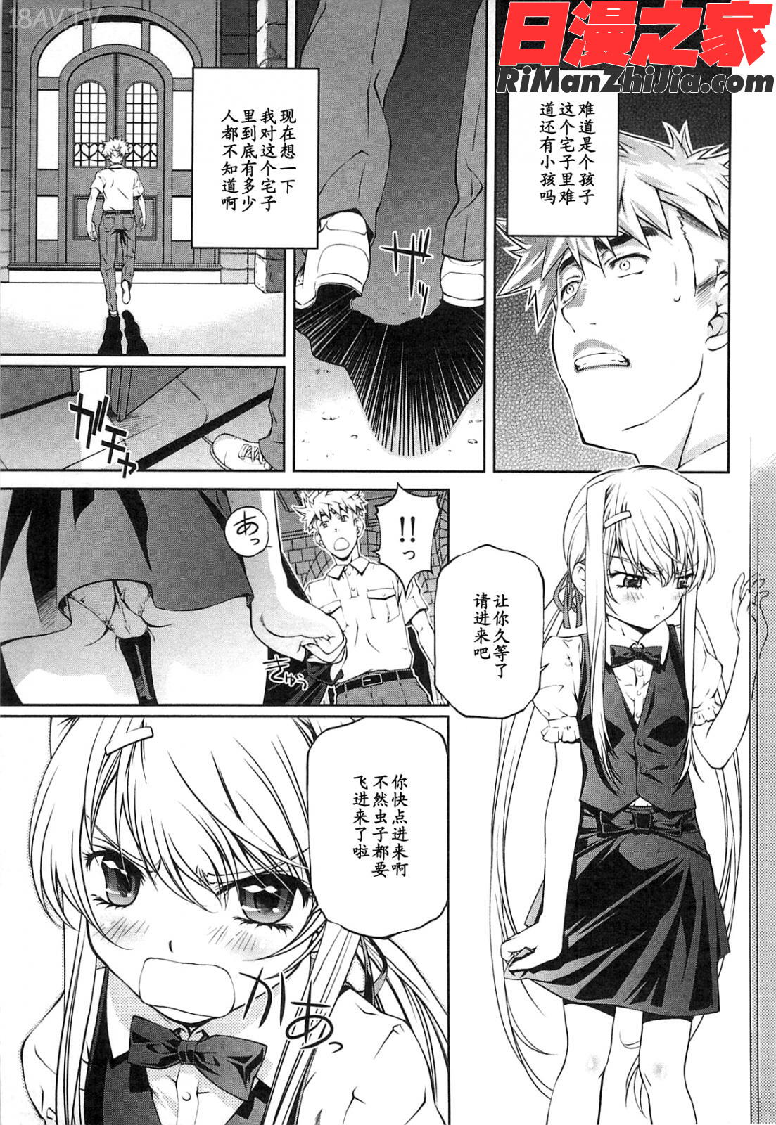 (成年コミック)薔薇西洋館第02巻漫画 免费阅读 整部漫画 15.jpg