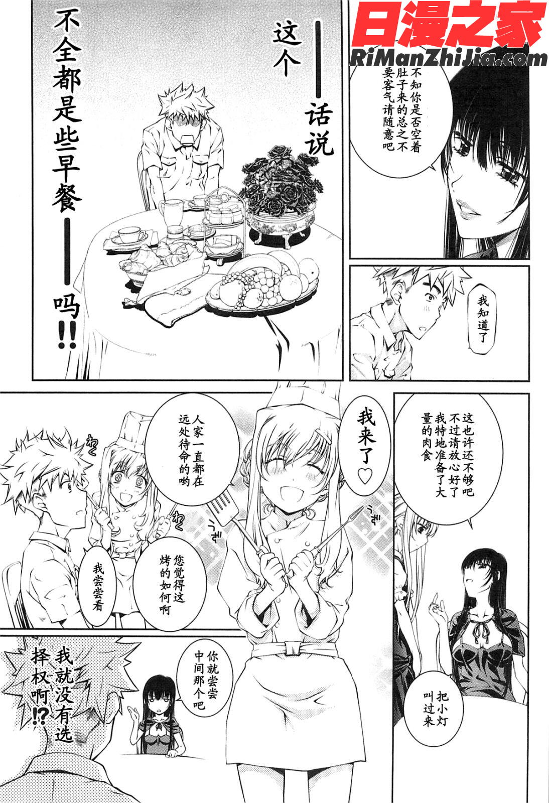 (成年コミック)薔薇西洋館第02巻漫画 免费阅读 整部漫画 18.jpg