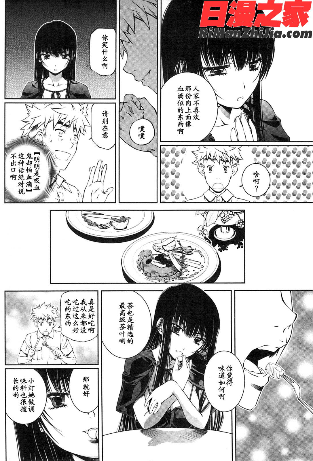 (成年コミック)薔薇西洋館第02巻漫画 免费阅读 整部漫画 19.jpg