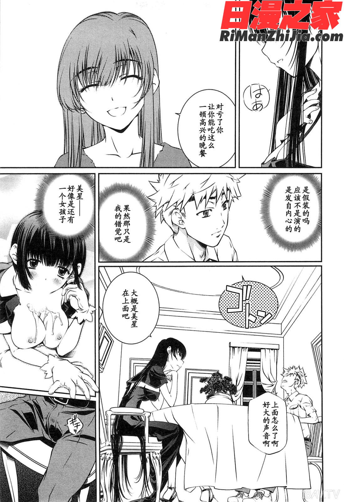 (成年コミック)薔薇西洋館第02巻漫画 免费阅读 整部漫画 21.jpg