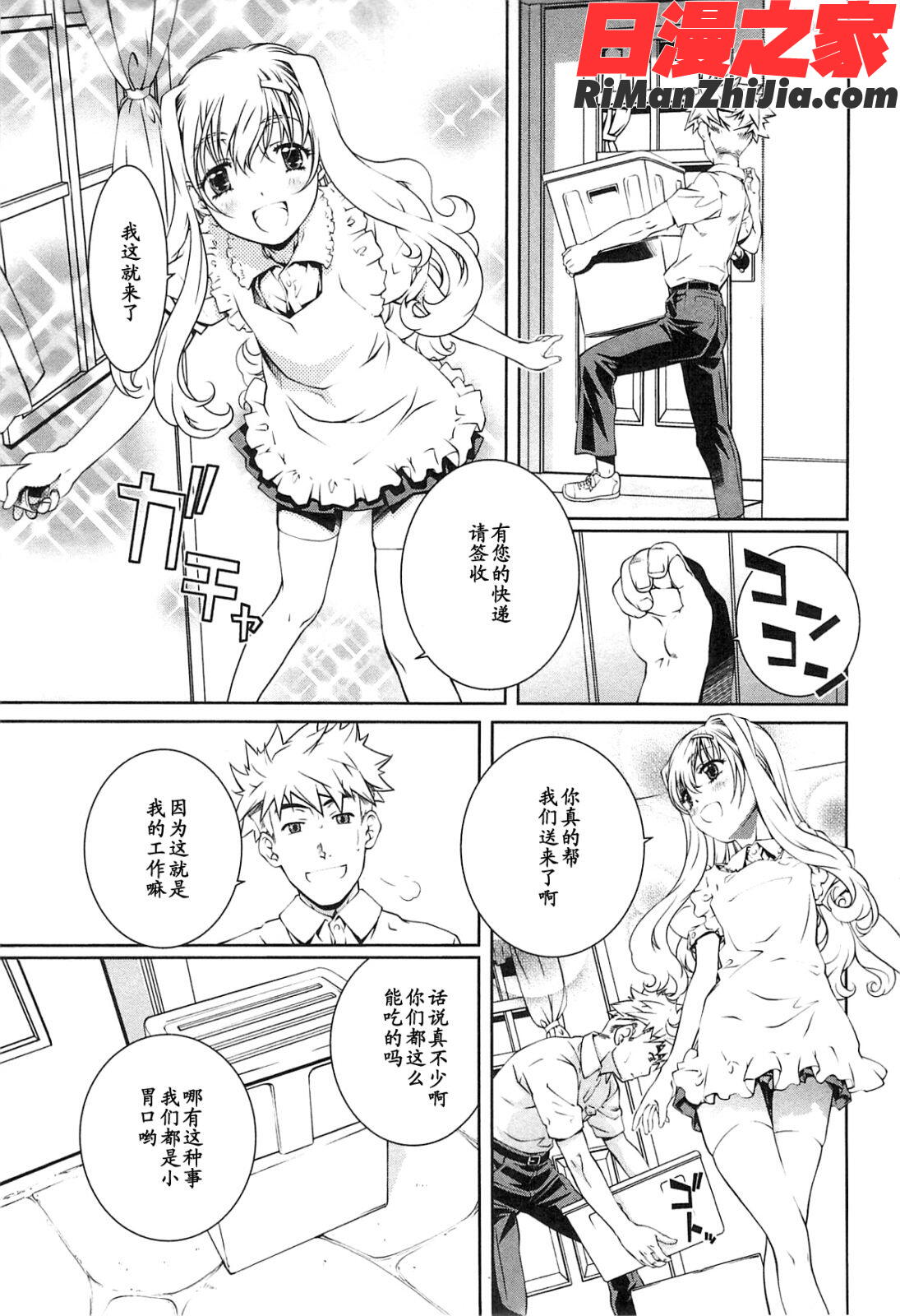 (成年コミック)薔薇西洋館第02巻漫画 免费阅读 整部漫画 39.jpg