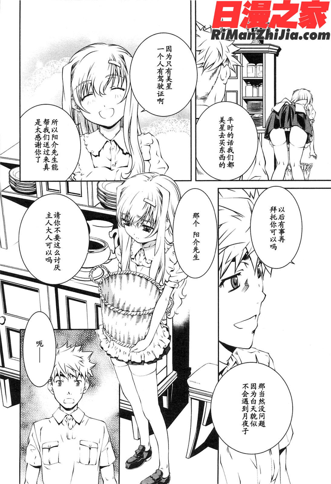 (成年コミック)薔薇西洋館第02巻漫画 免费阅读 整部漫画 40.jpg