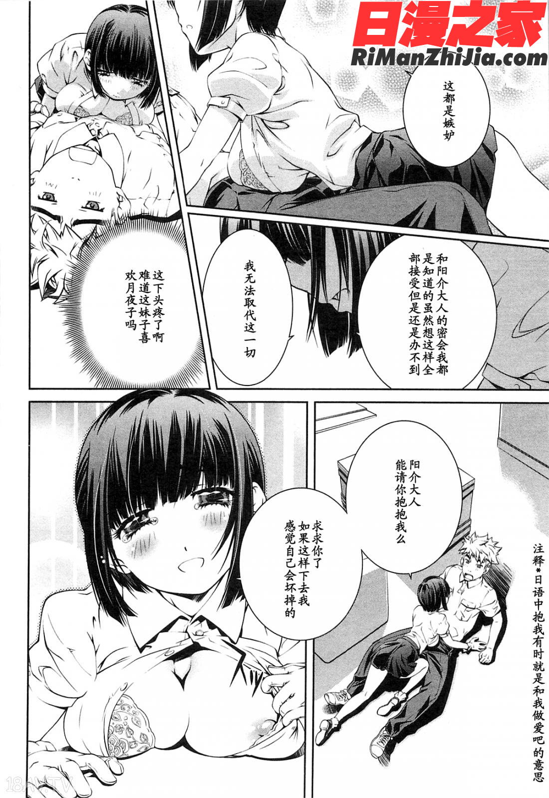 (成年コミック)薔薇西洋館第02巻漫画 免费阅读 整部漫画 44.jpg