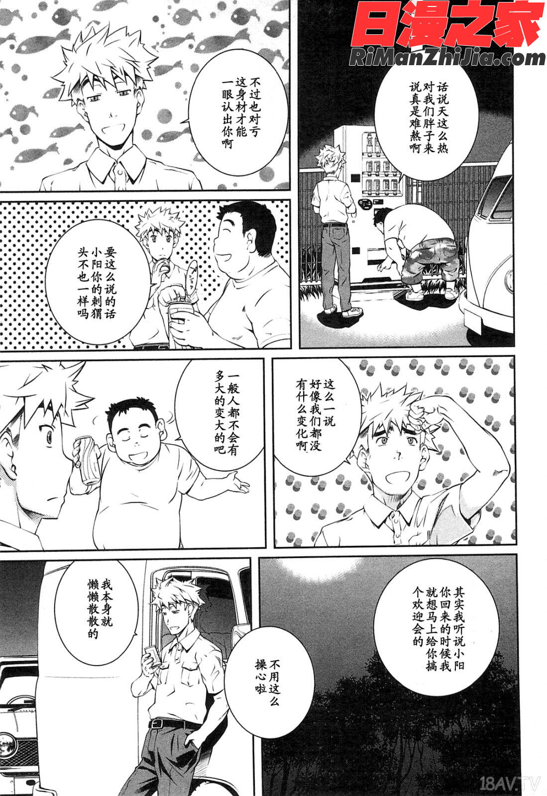 (成年コミック)薔薇西洋館第02巻漫画 免费阅读 整部漫画 53.jpg