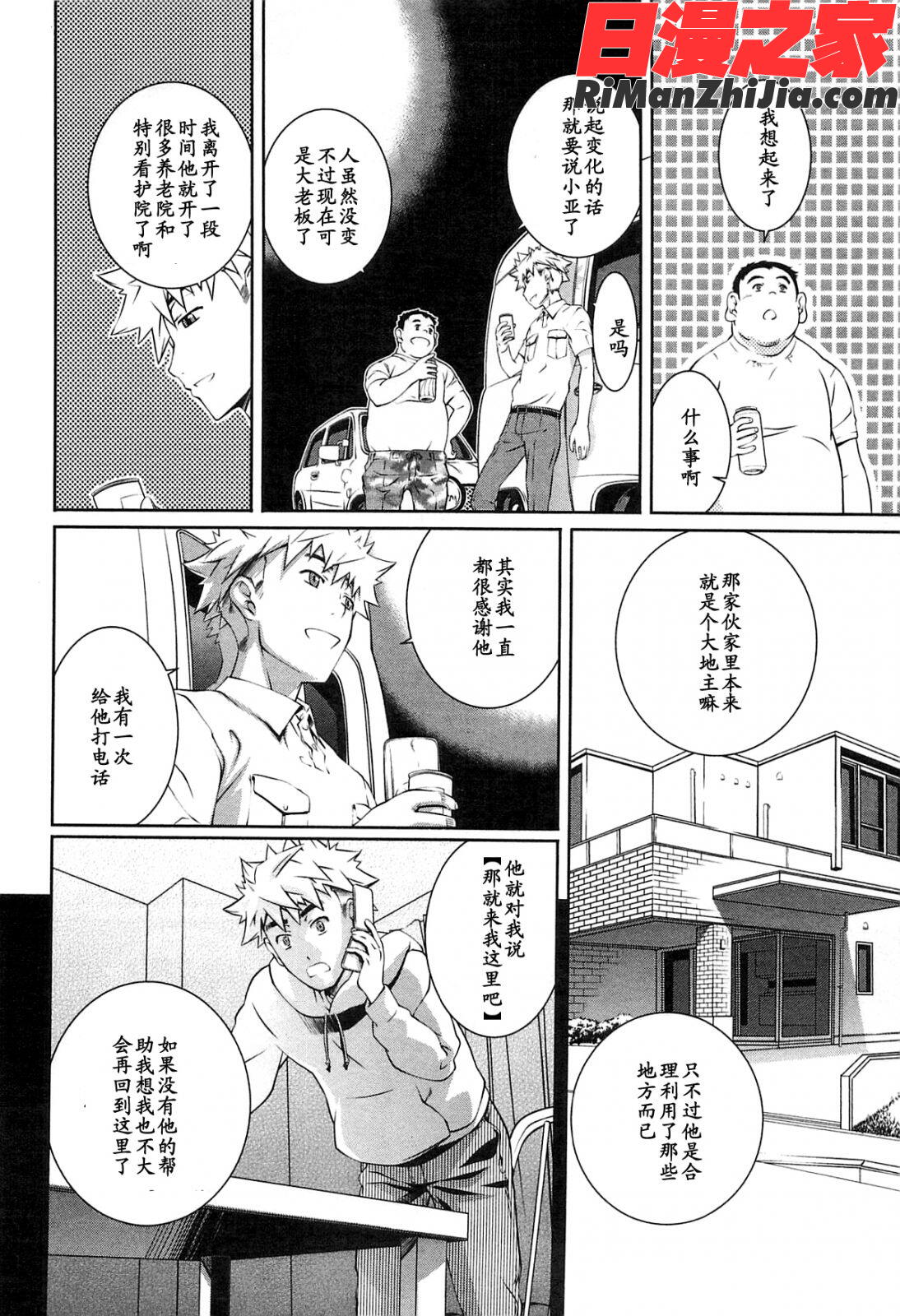 (成年コミック)薔薇西洋館第02巻漫画 免费阅读 整部漫画 54.jpg