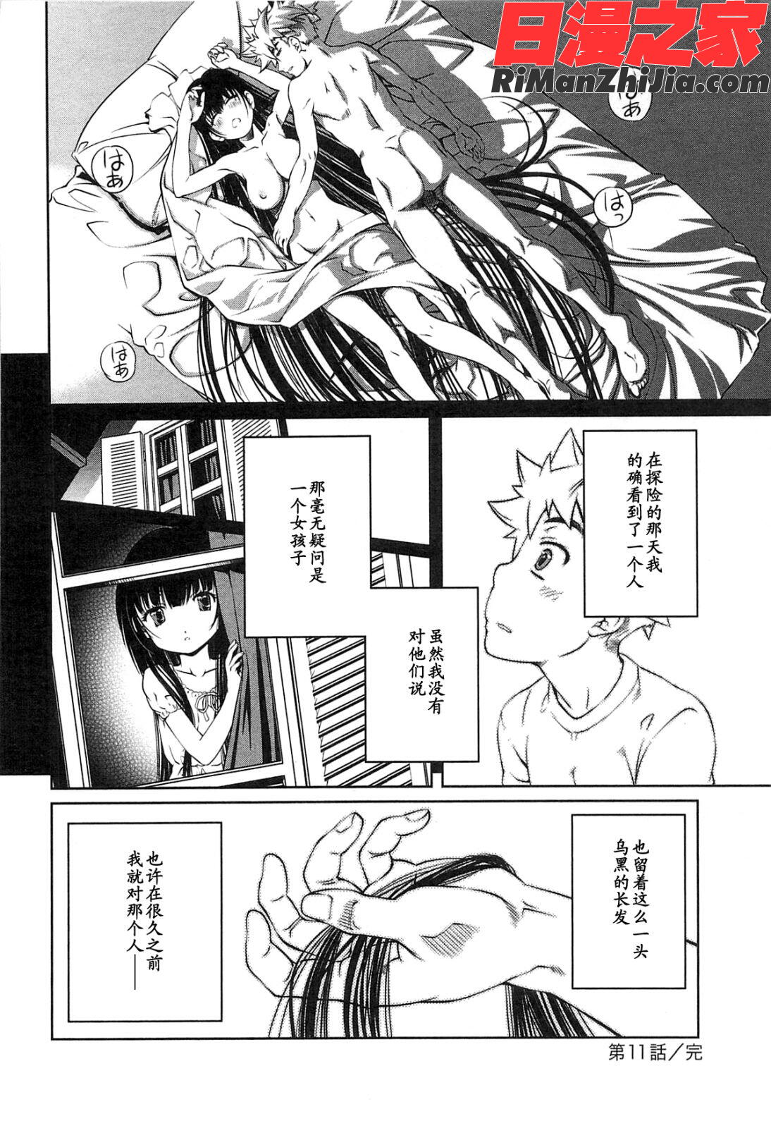 (成年コミック)薔薇西洋館第02巻漫画 免费阅读 整部漫画 68.jpg