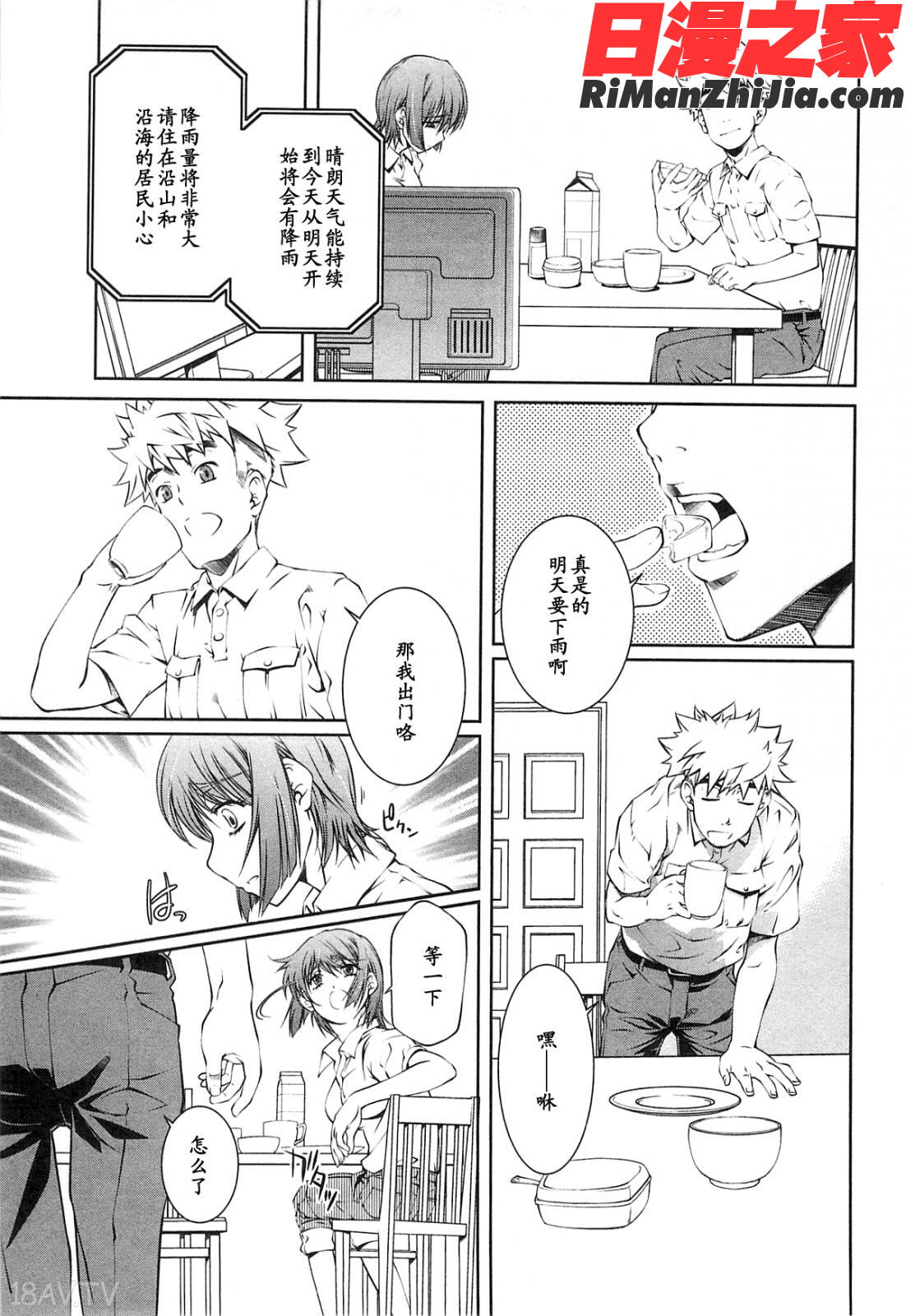 (成年コミック)薔薇西洋館第02巻漫画 免费阅读 整部漫画 71.jpg