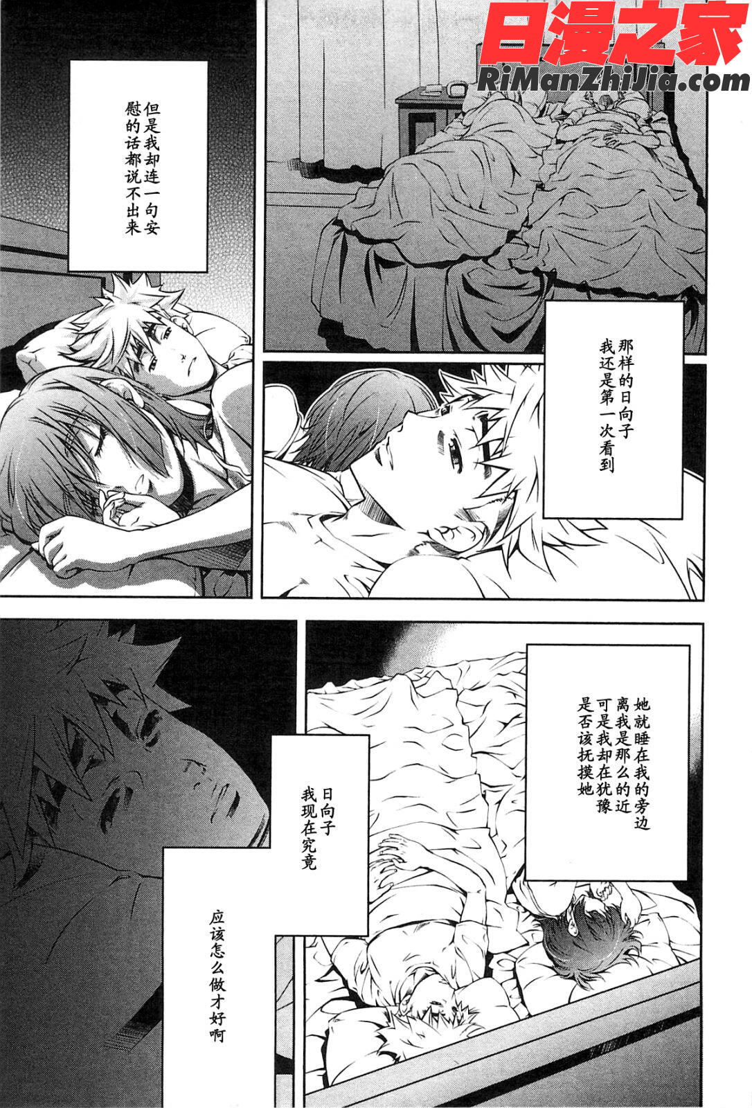 (成年コミック)薔薇西洋館第02巻漫画 免费阅读 整部漫画 77.jpg