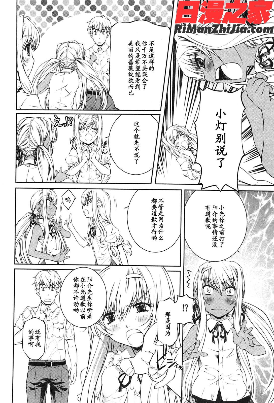 (成年コミック)薔薇西洋館第02巻漫画 免费阅读 整部漫画 94.jpg