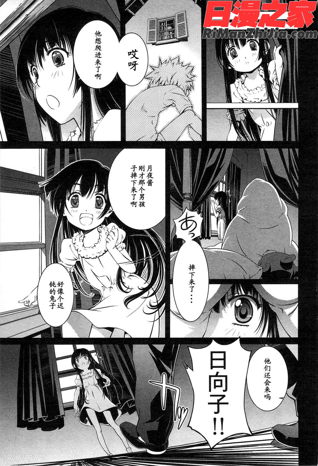 (成年コミック)薔薇西洋館第02巻漫画 免费阅读 整部漫画 113.jpg