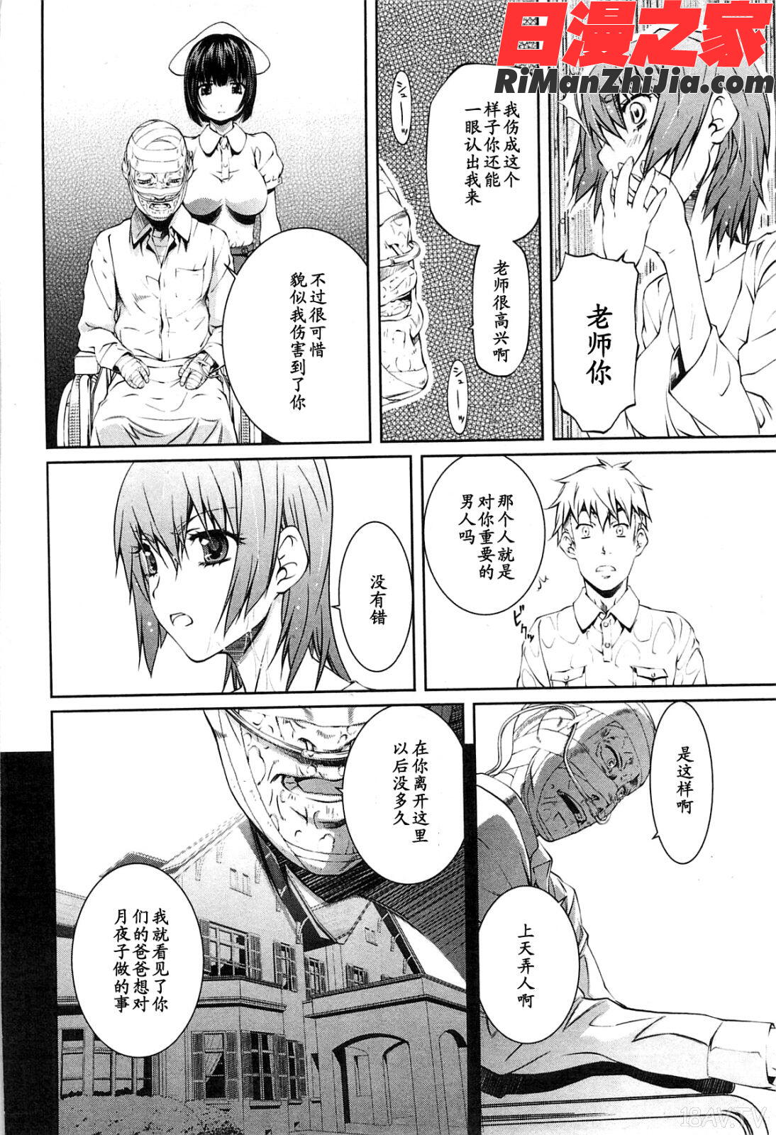 (成年コミック)薔薇西洋館第02巻漫画 免费阅读 整部漫画 134.jpg