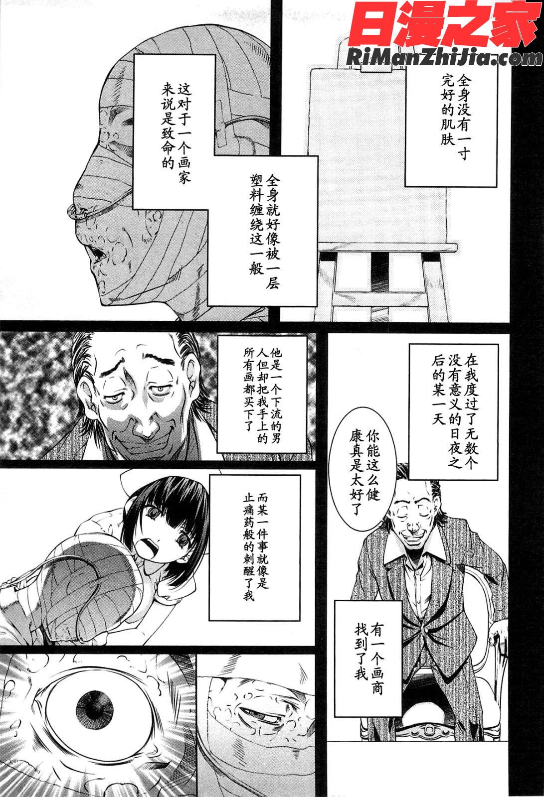 (成年コミック)薔薇西洋館第02巻漫画 免费阅读 整部漫画 143.jpg