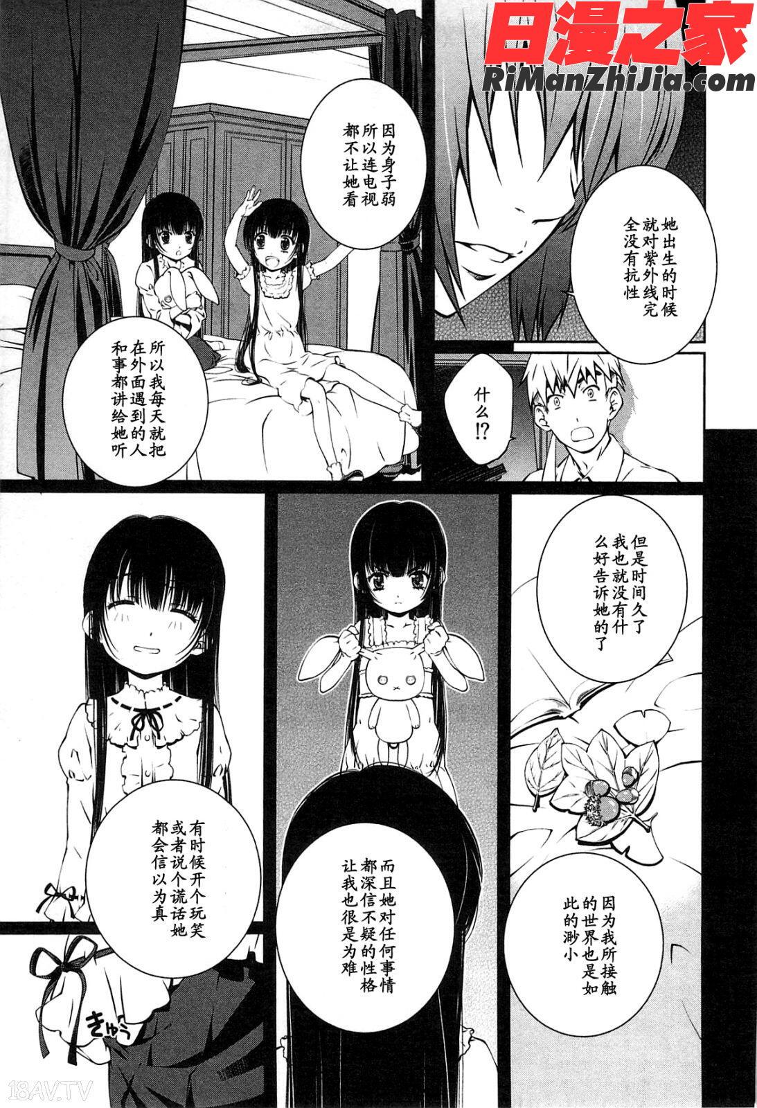 (成年コミック)薔薇西洋館第02巻漫画 免费阅读 整部漫画 153.jpg