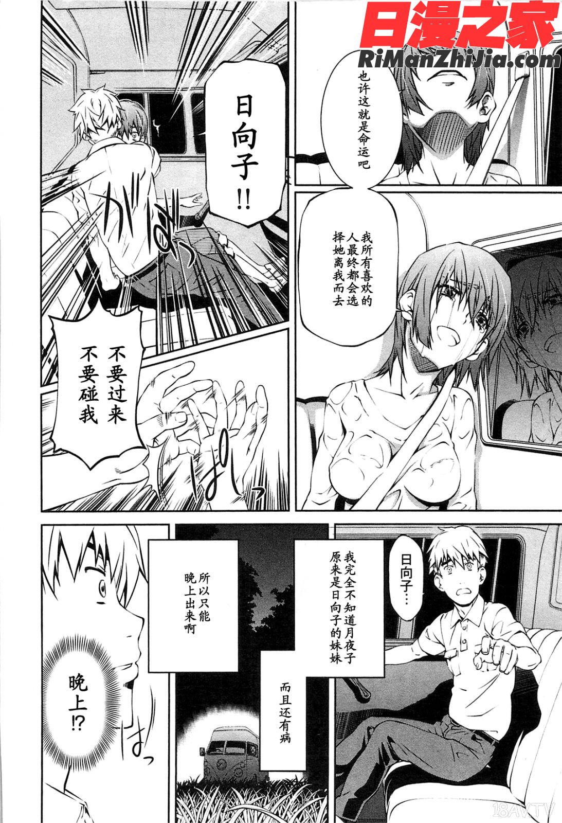 (成年コミック)薔薇西洋館第02巻漫画 免费阅读 整部漫画 154.jpg