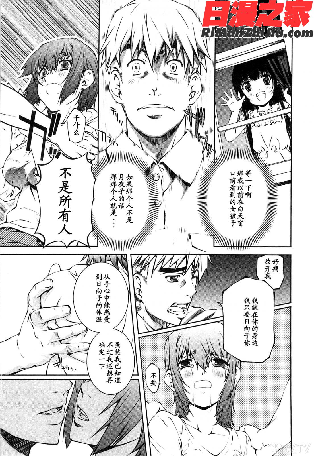 (成年コミック)薔薇西洋館第02巻漫画 免费阅读 整部漫画 155.jpg