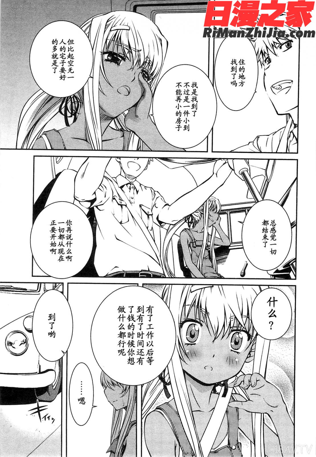 (成年コミック)薔薇西洋館第02巻漫画 免费阅读 整部漫画 165.jpg