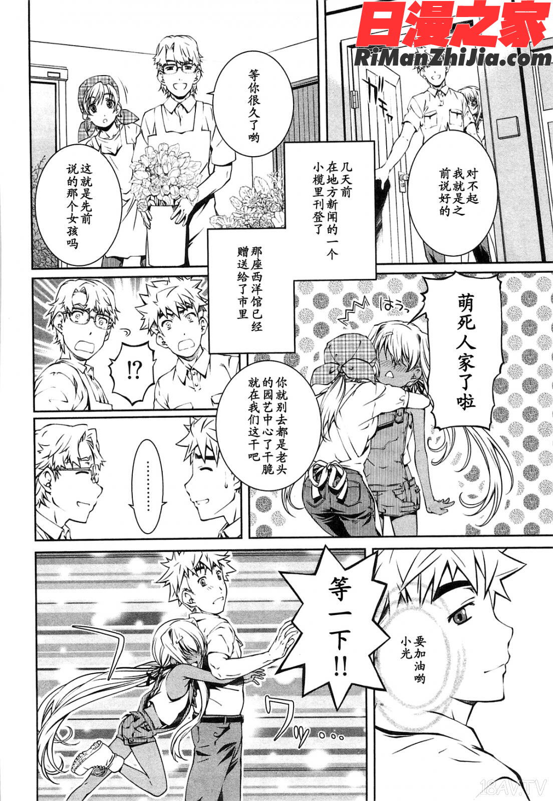 (成年コミック)薔薇西洋館第02巻漫画 免费阅读 整部漫画 166.jpg