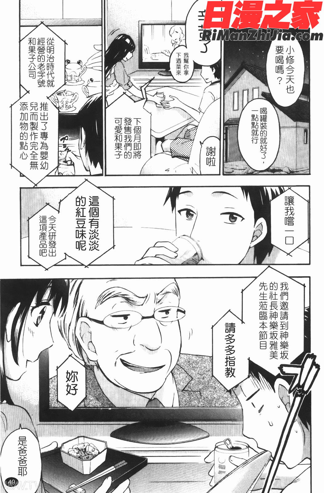 ヒメゴトマタニティ(秘密孕婦裝)漫画 免费阅读 整部漫画 49.jpg