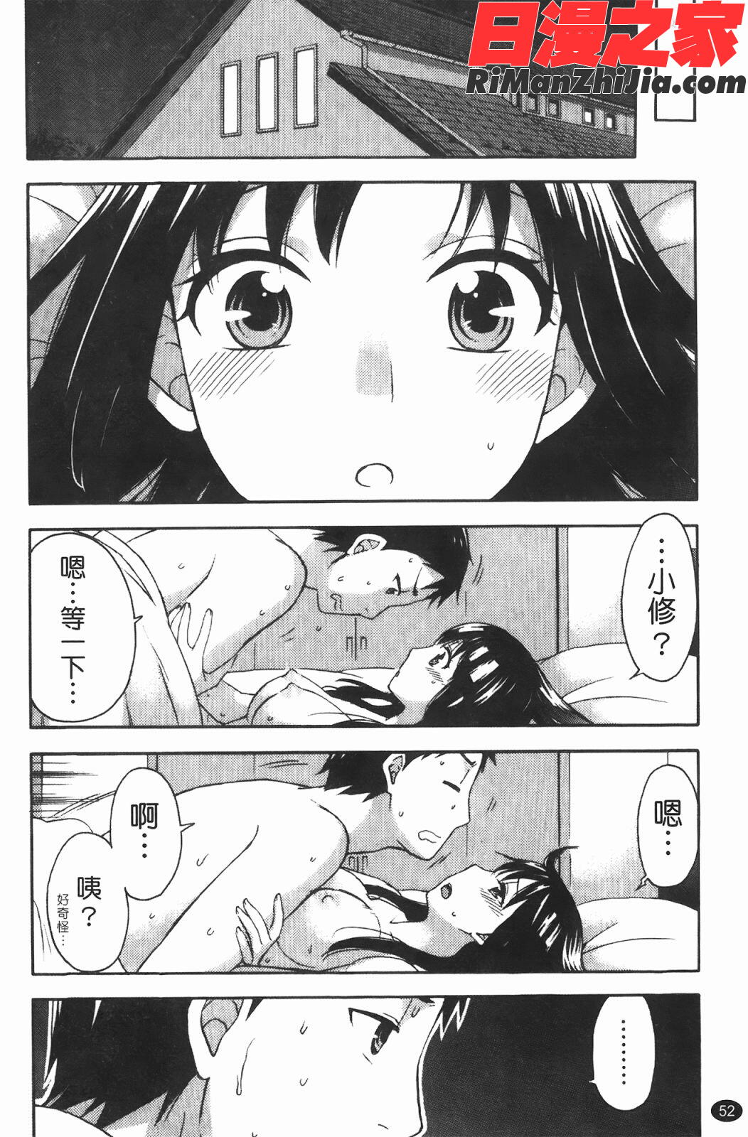 ヒメゴトマタニティ(秘密孕婦裝)漫画 免费阅读 整部漫画 52.jpg