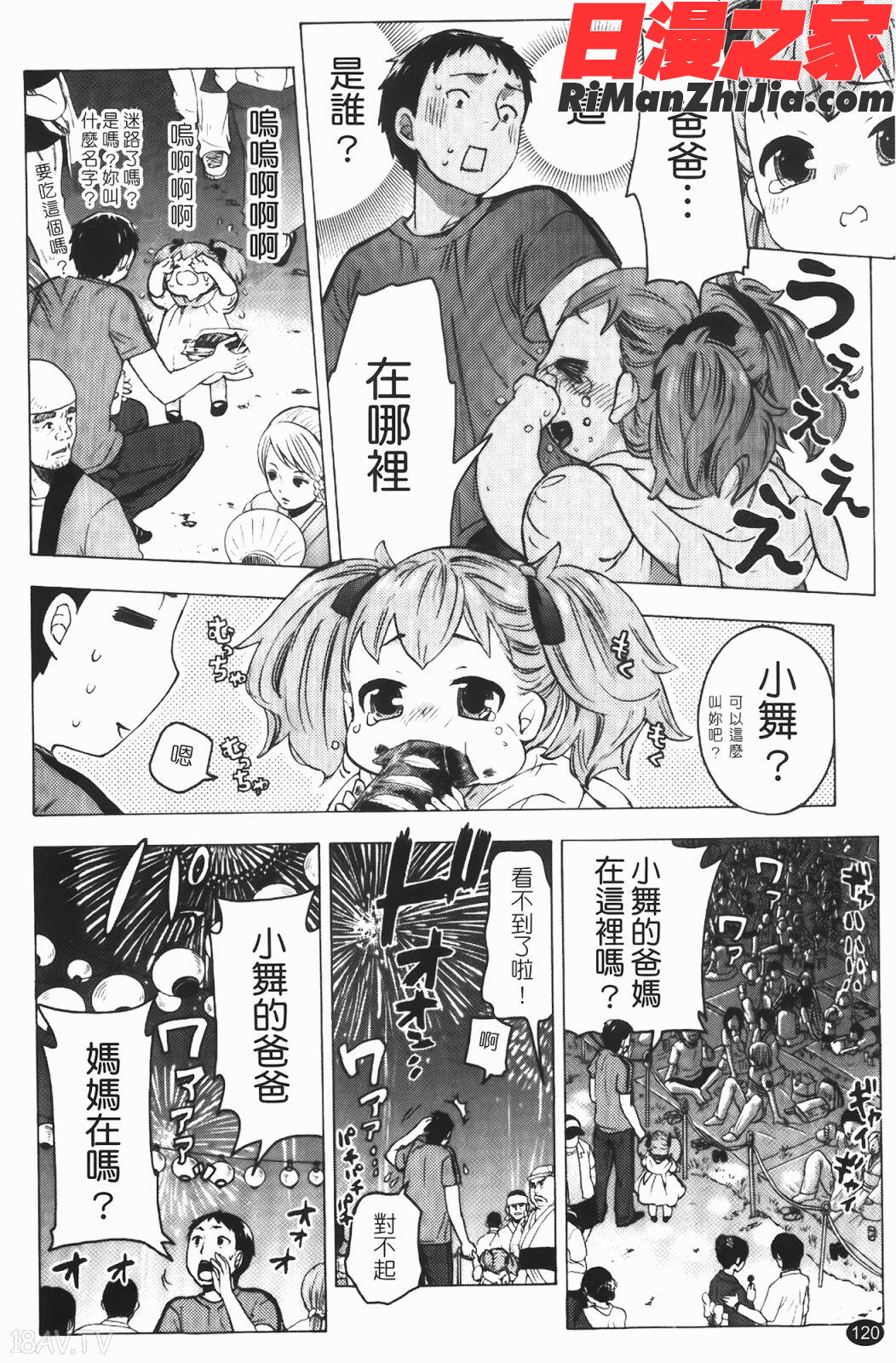 ヒメゴトマタニティ(秘密孕婦裝)漫画 免费阅读 整部漫画 120.jpg