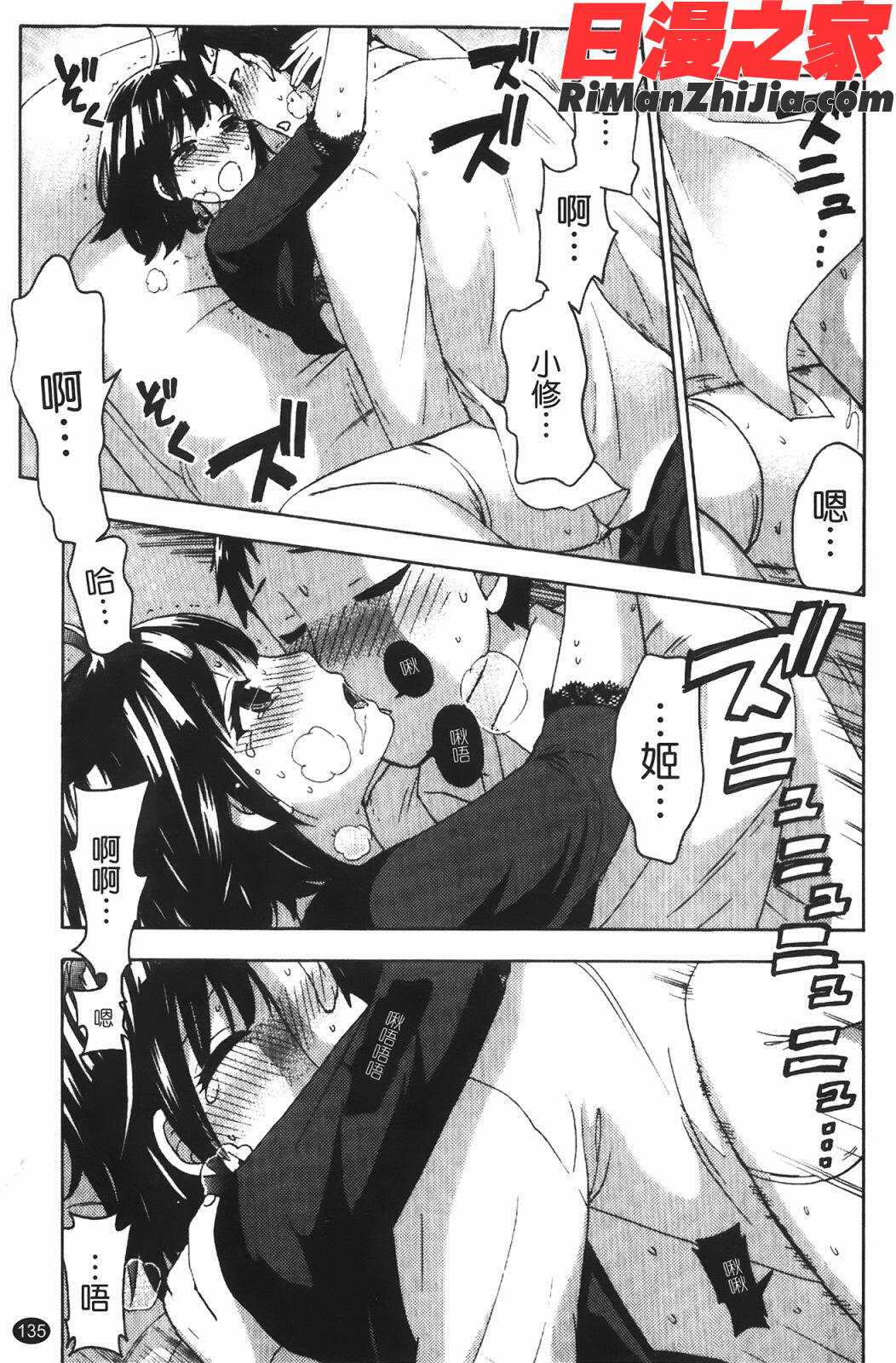 ヒメゴトマタニティ(秘密孕婦裝)漫画 免费阅读 整部漫画 135.jpg