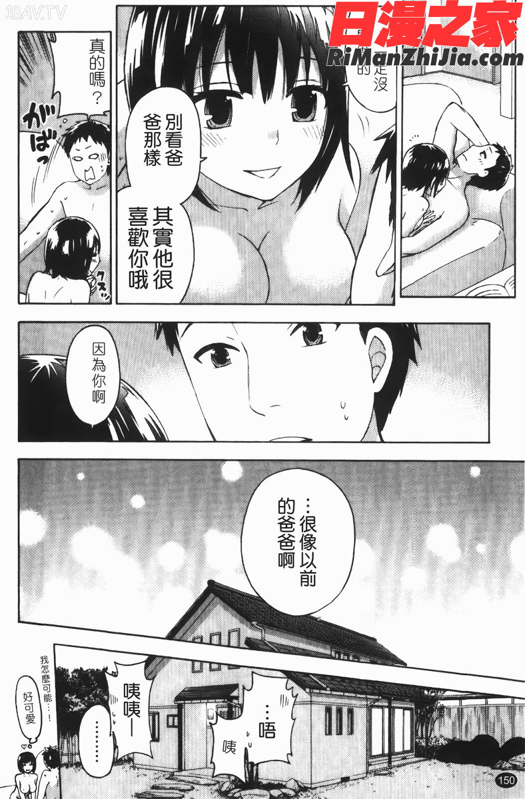 ヒメゴトマタニティ(秘密孕婦裝)漫画 免费阅读 整部漫画 149.jpg