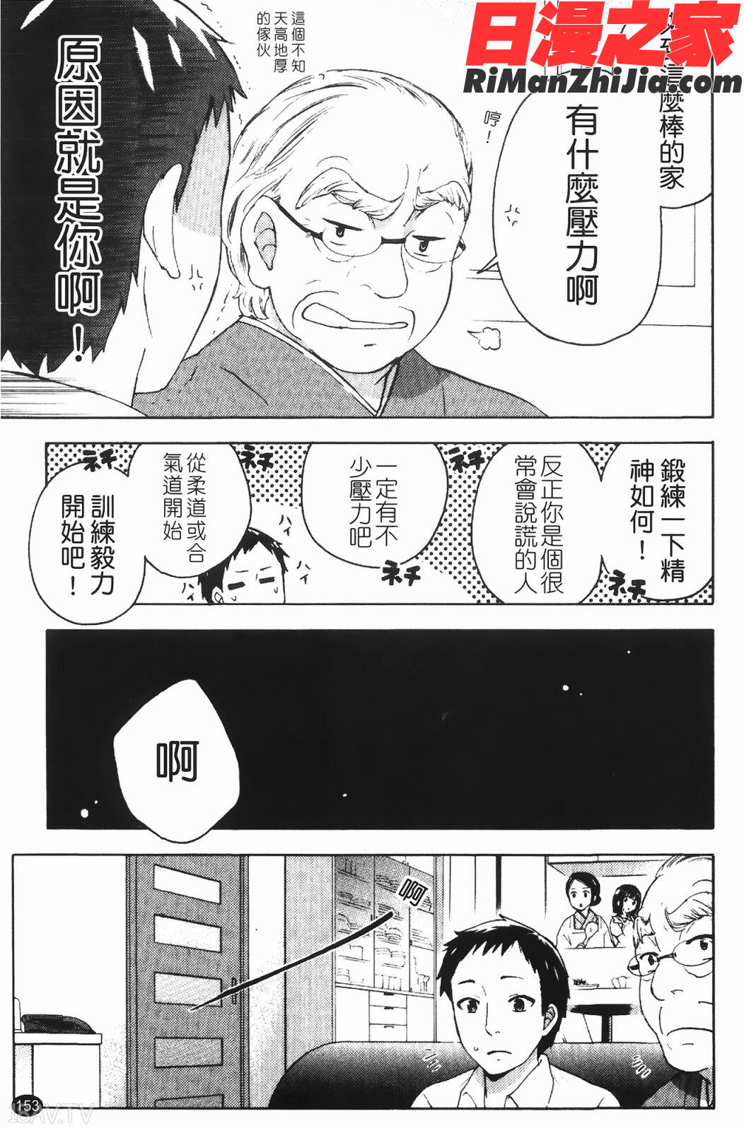 ヒメゴトマタニティ(秘密孕婦裝)漫画 免费阅读 整部漫画 152.jpg