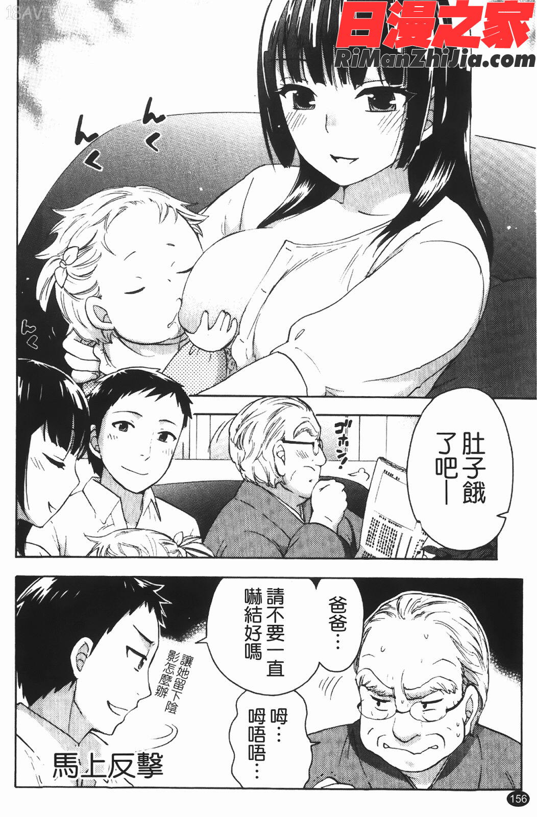 ヒメゴトマタニティ(秘密孕婦裝)漫画 免费阅读 整部漫画 155.jpg