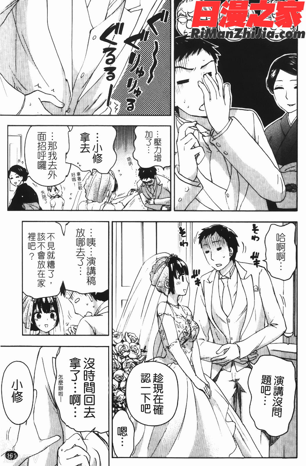 ヒメゴトマタニティ(秘密孕婦裝)漫画 免费阅读 整部漫画 160.jpg