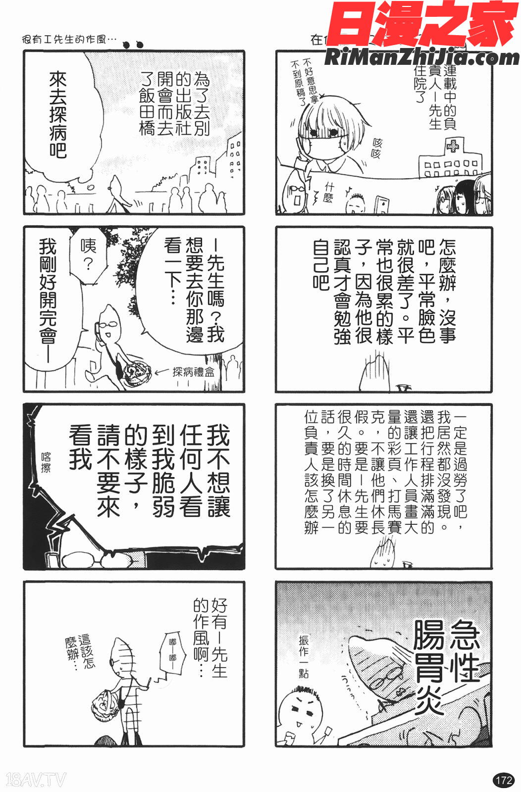 ヒメゴトマタニティ(秘密孕婦裝)漫画 免费阅读 整部漫画 171.jpg