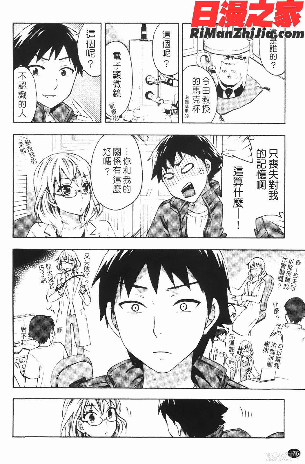 ヒメゴトマタニティ(秘密孕婦裝)漫画 免费阅读 整部漫画 175.jpg