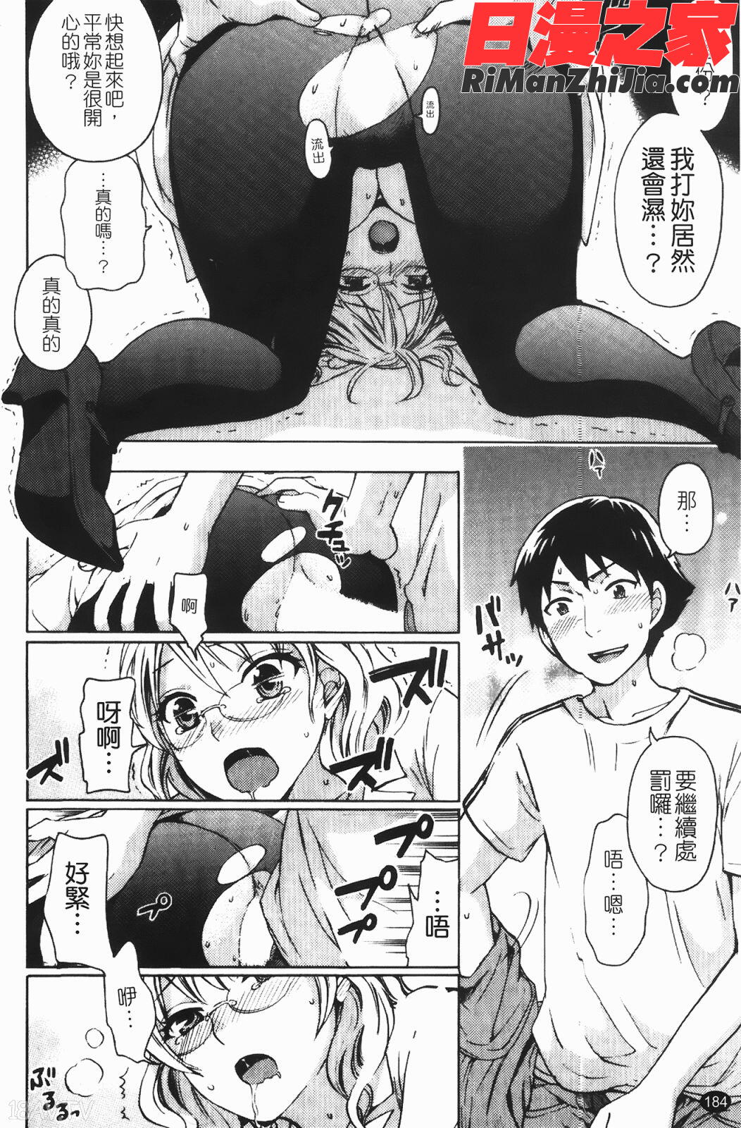 ヒメゴトマタニティ(秘密孕婦裝)漫画 免费阅读 整部漫画 183.jpg