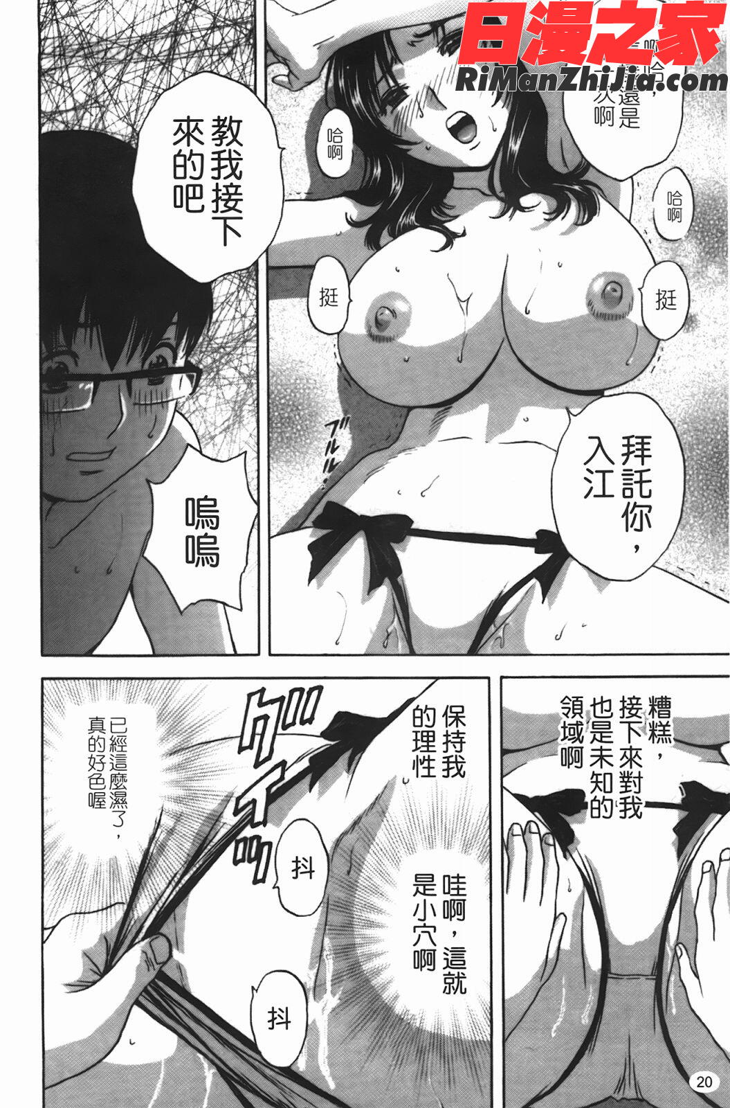 まんがのような人妻との日々(爆乳人妻性生活)漫画 免费阅读 整部漫画 21.jpg