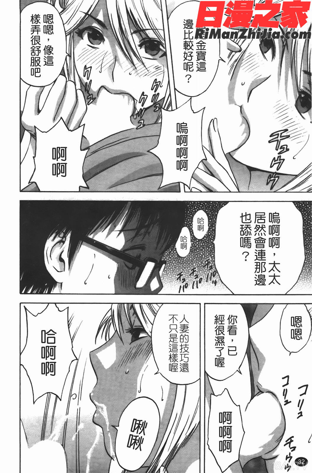 まんがのような人妻との日々(爆乳人妻性生活)漫画 免费阅读 整部漫画 33.jpg