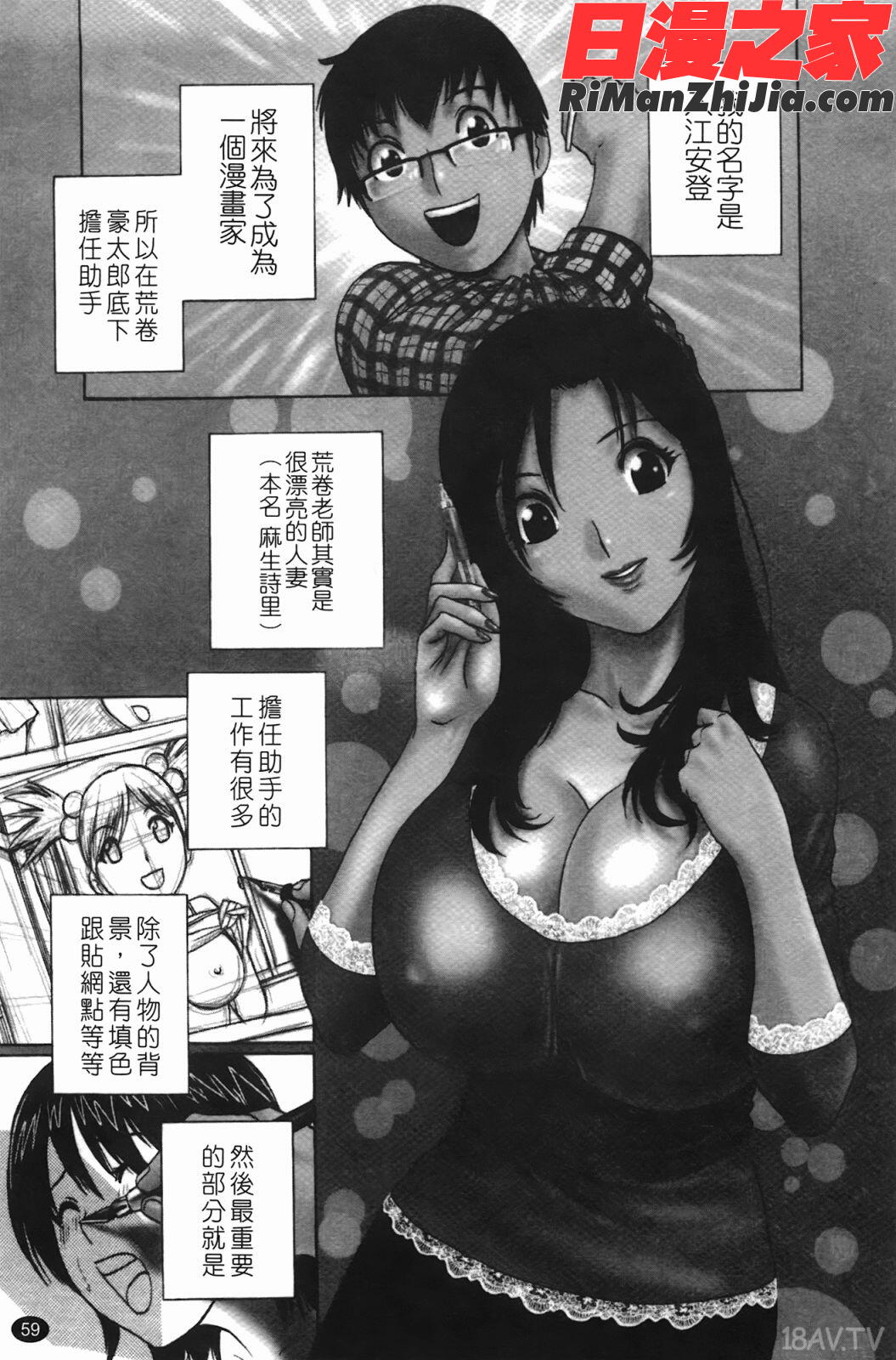 まんがのような人妻との日々(爆乳人妻性生活)漫画 免费阅读 整部漫画 60.jpg