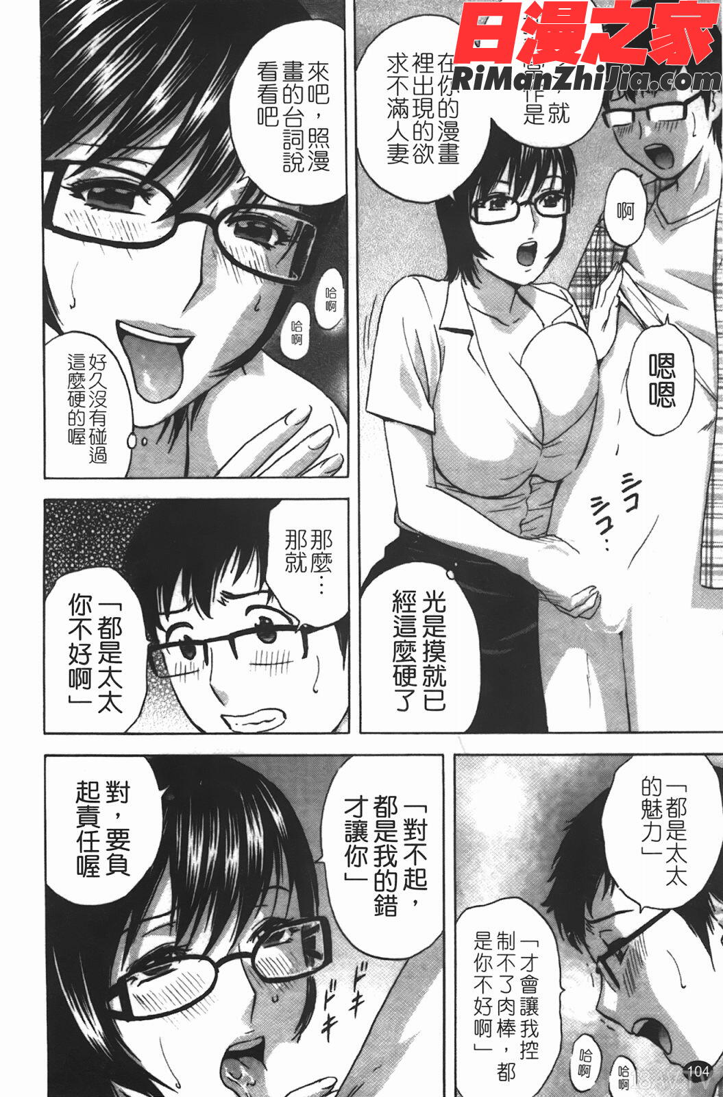 まんがのような人妻との日々(爆乳人妻性生活)漫画 免费阅读 整部漫画 105.jpg