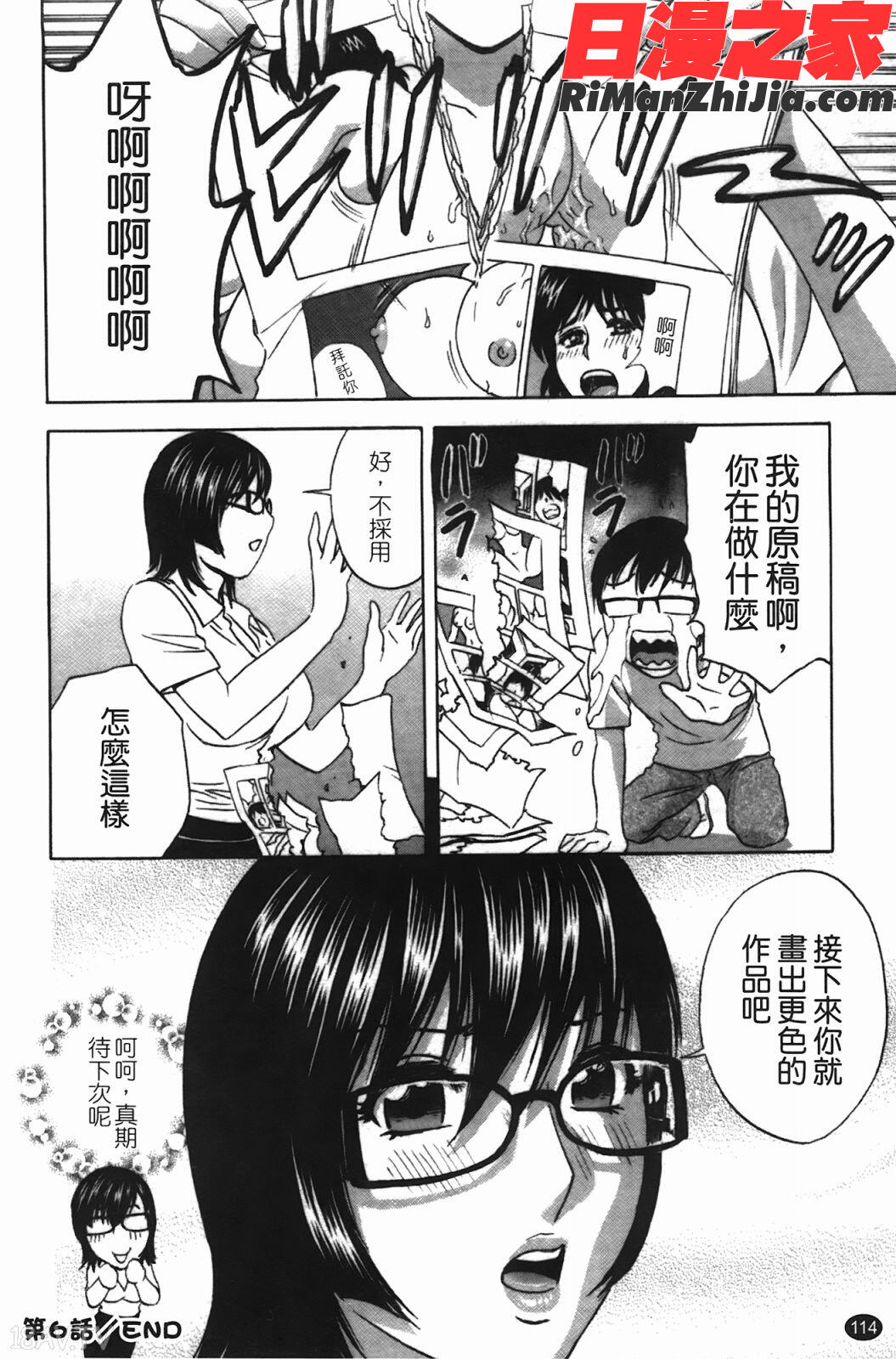 まんがのような人妻との日々(爆乳人妻性生活)漫画 免费阅读 整部漫画 115.jpg