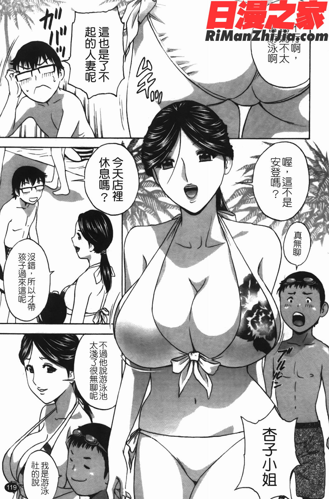 まんがのような人妻との日々(爆乳人妻性生活)漫画 免费阅读 整部漫画 120.jpg