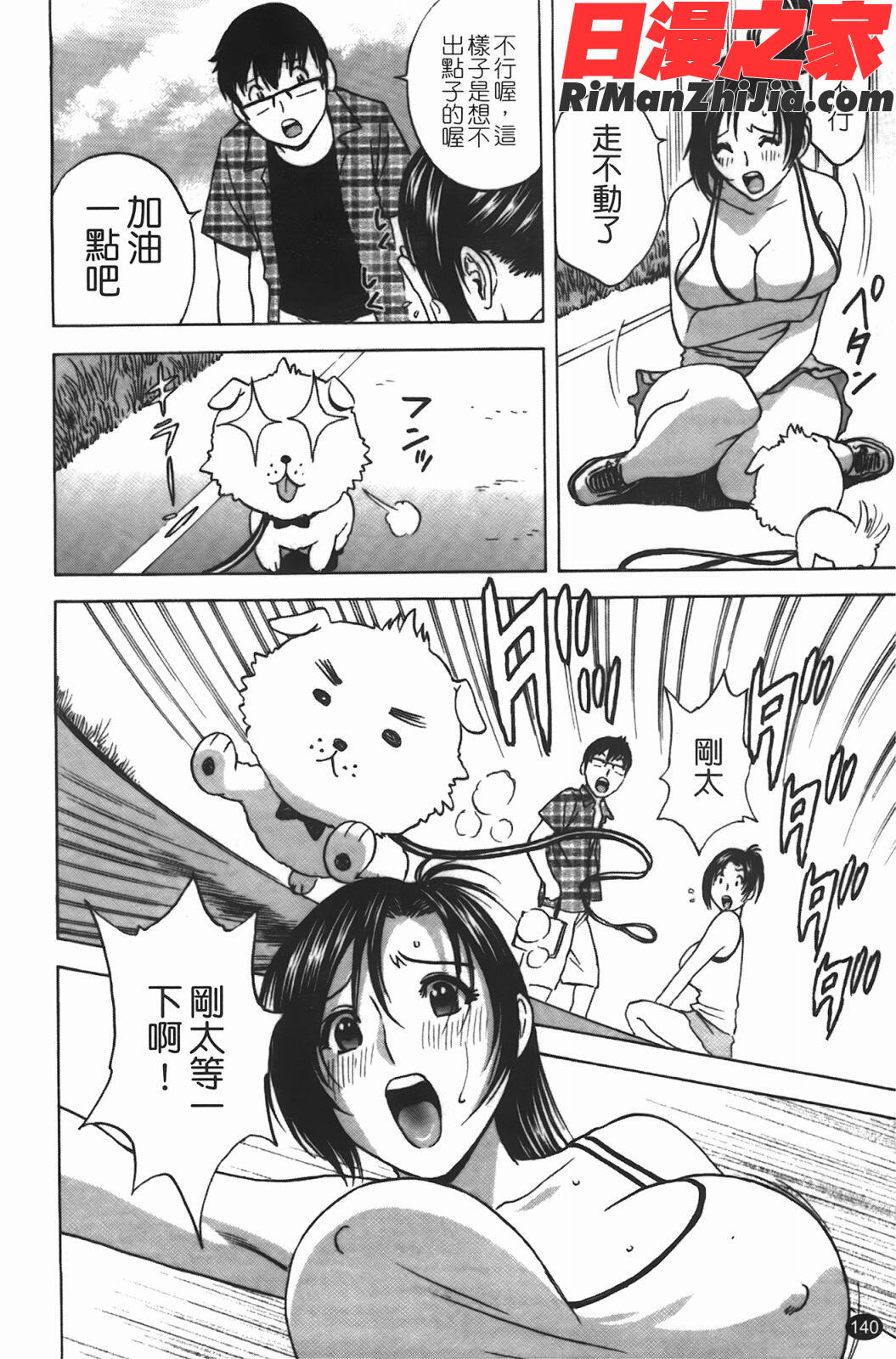 まんがのような人妻との日々(爆乳人妻性生活)漫画 免费阅读 整部漫画 141.jpg