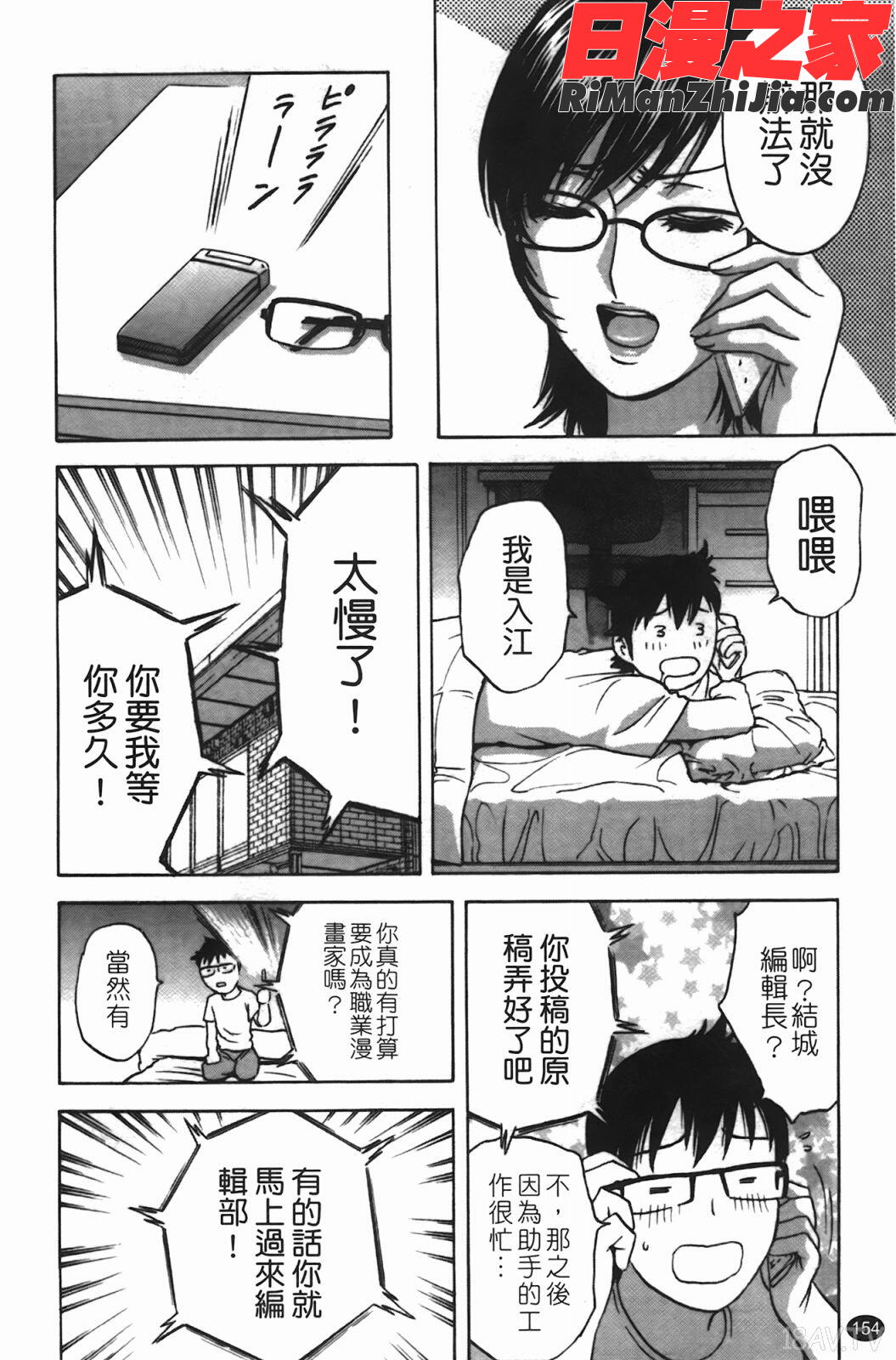 まんがのような人妻との日々(爆乳人妻性生活)漫画 免费阅读 整部漫画 155.jpg